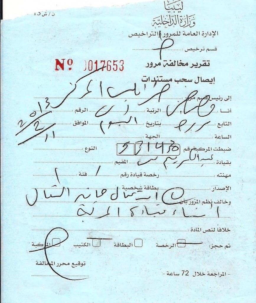 Article : Premi&egrave;re contravention depuis deux ans&hellip; il &eacute;tait vraiment temps !!!